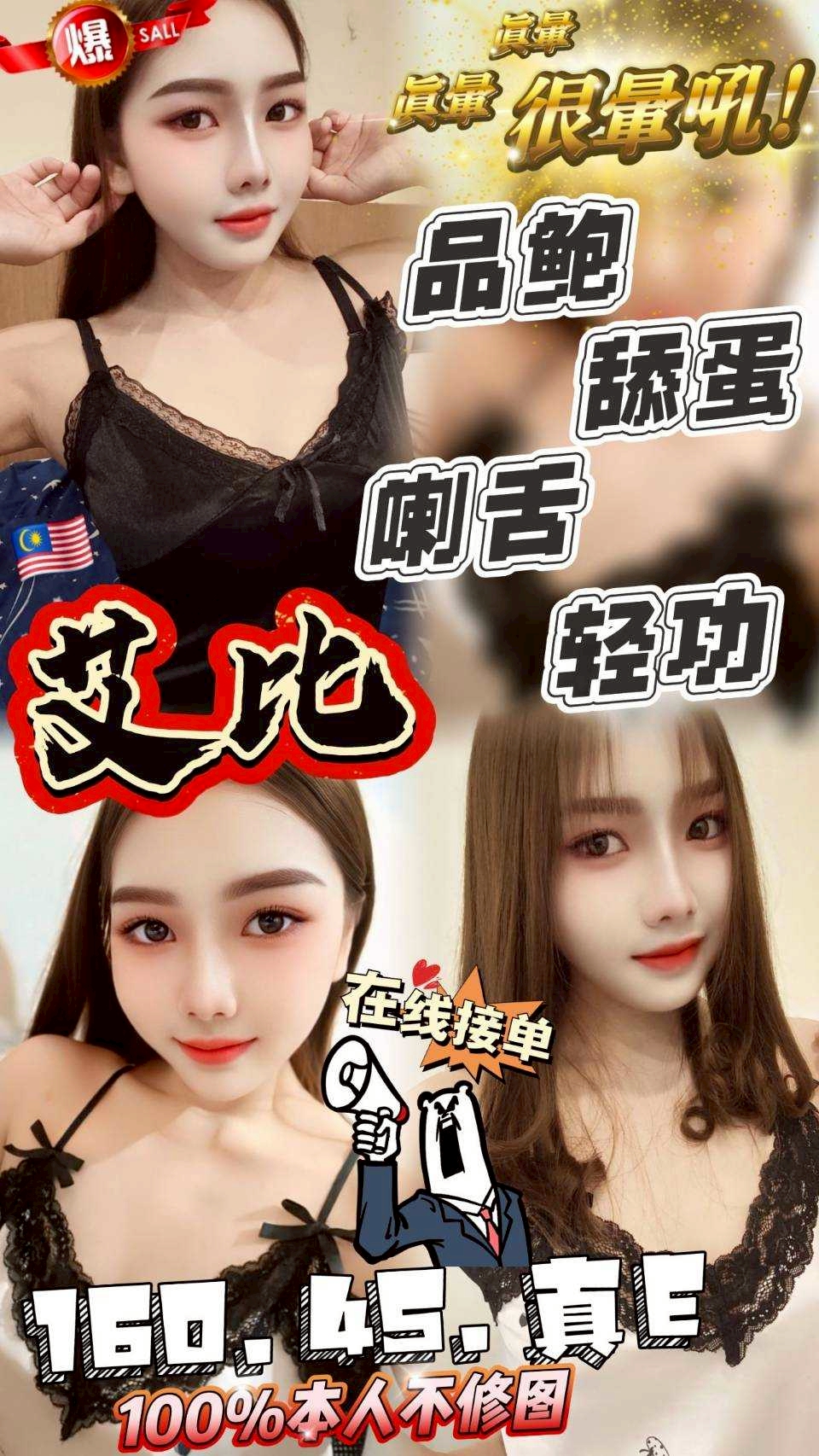 台北 雨綺 38E 擅長嘴裡含水幫你吹